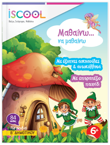 Προσεχείςεκδ6