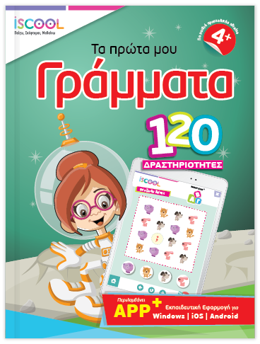 Προσεχείςεκδ4