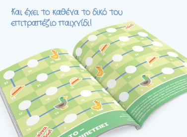 Play Slide #6