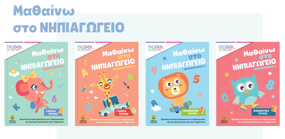 learn at preschool