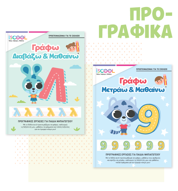 prografika